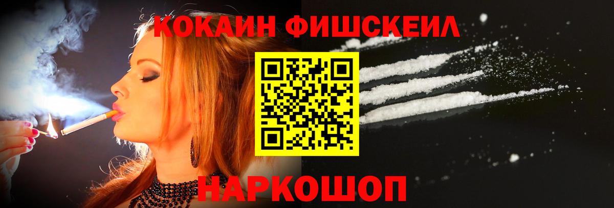Корсаков  Кокаин VHQ  Вход с VPN 
