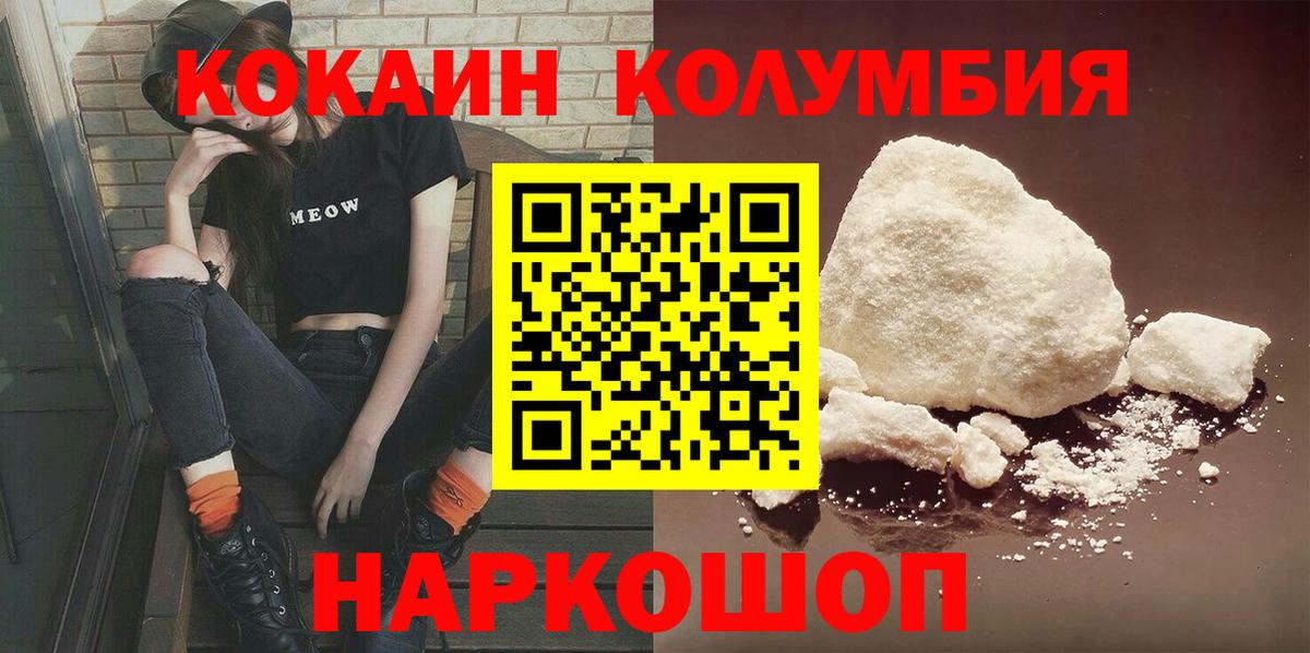 COCAIN FishScale Корсаков