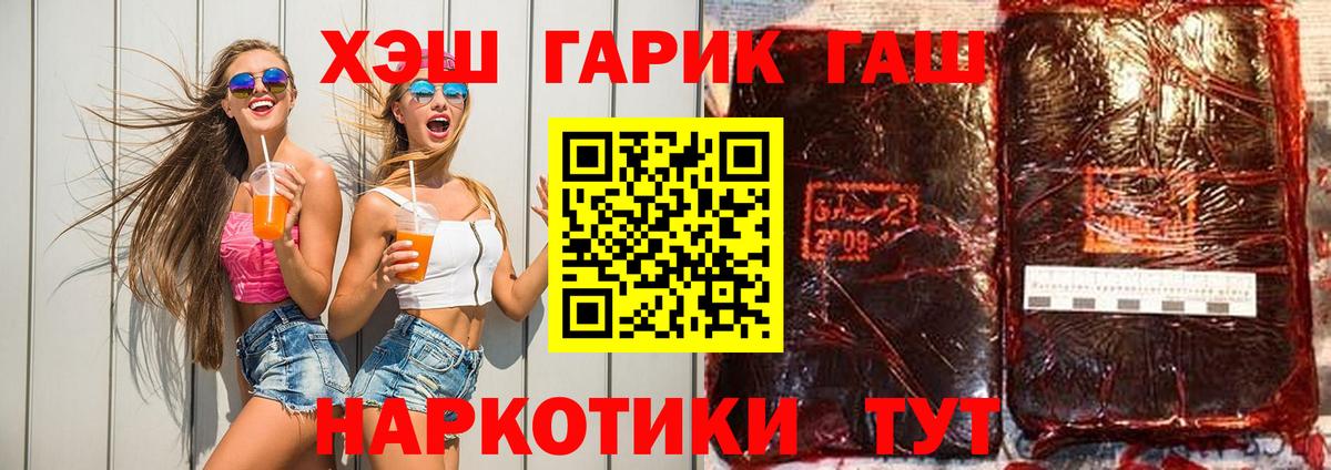ГАШИШ ice o lator  Гашиш Ice-O-Lator  где купить   Вход с VPN  Корсаков 