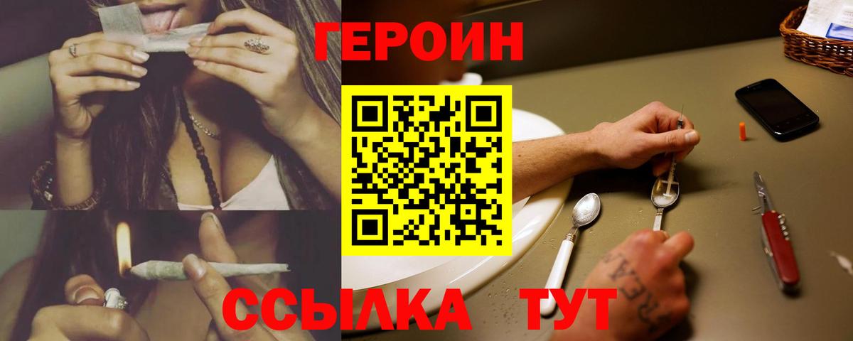 Героин Афган  Вход с VPN  Корсаков 