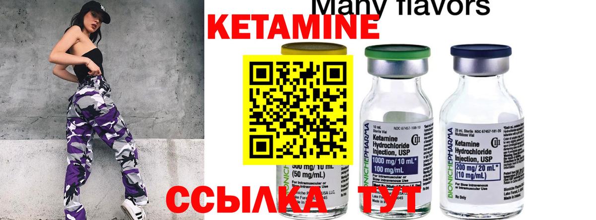 КЕТАМИН ketamine  КЕТАМИН ketamine  Вход с VPN  Корсаков 