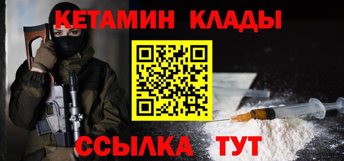 КЕТАМИН VHQ Корсаков