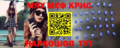 меф VHQ Краснознаменск