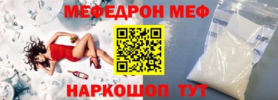 меф VHQ Краснознаменск