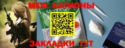 меф VHQ Краснознаменск