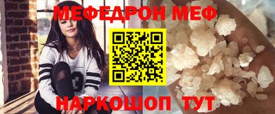 меф VHQ Краснознаменск