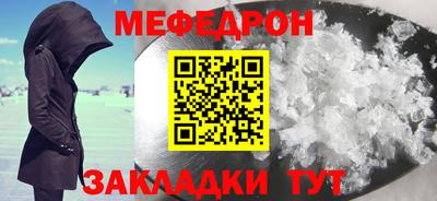 меф VHQ Краснознаменск