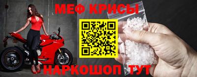 меф VHQ Краснознаменск