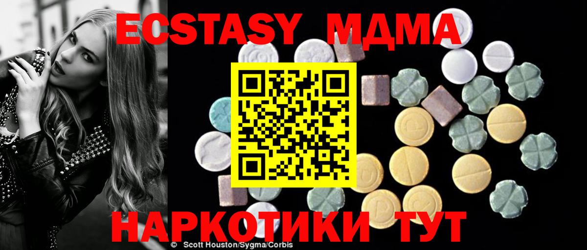 MDMA Molly  MDMA  Вход с VPN  Корсаков  МДМА молли 