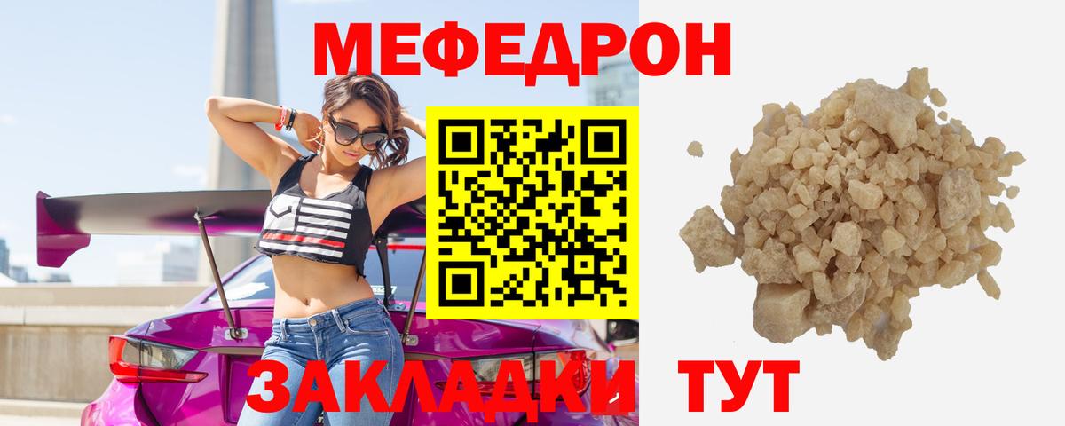 Корсаков  Меф мяу мяу  Меф  что такое   Вход с VPN  Меф мука  МЕФ 