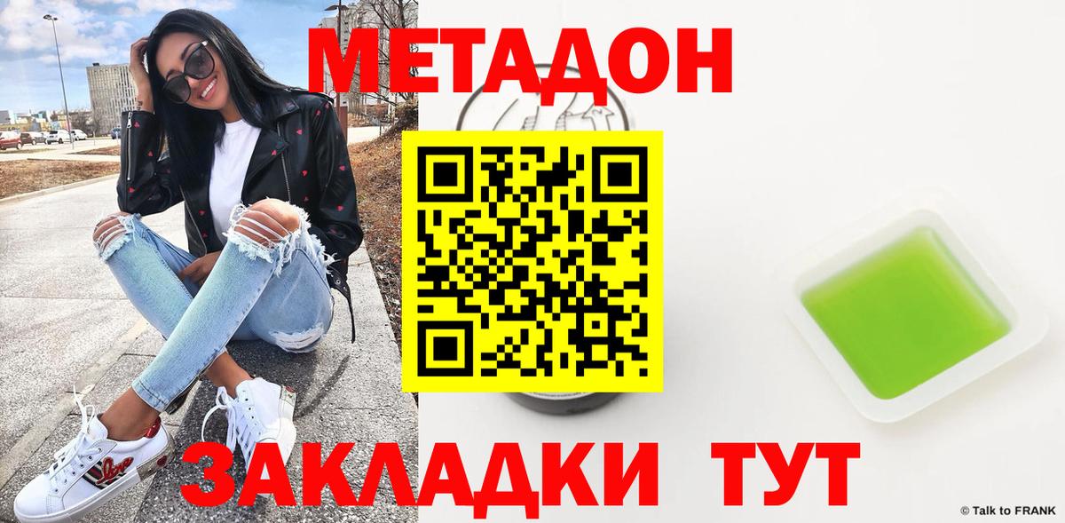 Метадон methadone Корсаков