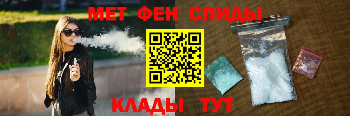 Метамфетамин пудра  Вход с VPN  Корсаков  Метамфетамин пудра 
