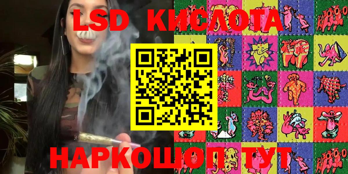 Наркотические марки 1,8мг  Вход с VPN  Корсаков 