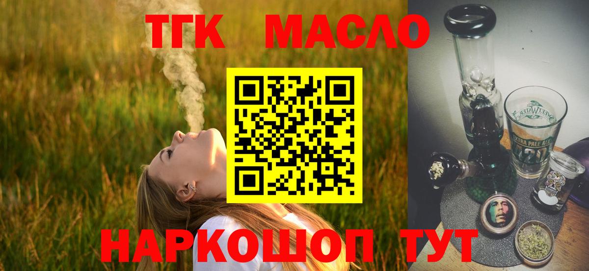 ТГК вейп  Вход с VPN  Корсаков  ТГК вейп 