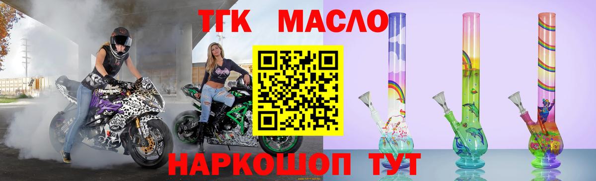 ТГК концентрат Корсаков